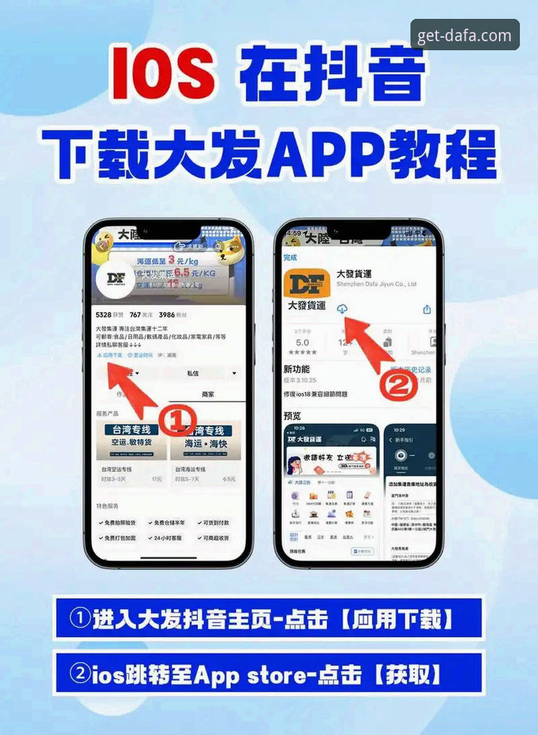 大发平台官方下载安全吗 大发平台官方下载安全吗?一份权威的移动端入口安装与验证教程
