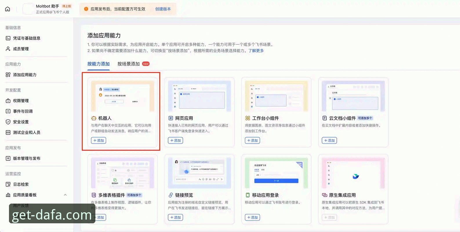 大发平台最新版本下载 大发平台最新版本下载安装操作教程:三步完成专业版部署
