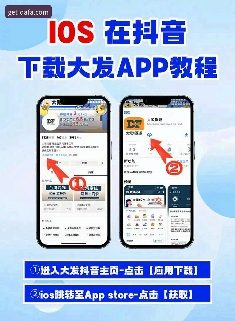 大发平台APP下载最新版怎么样 大发平台APP最新版本全面解析:功能、性能与用户体验深度评测