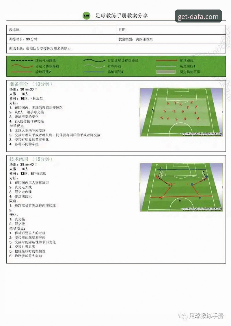 亚历山大加时赛统治力解析与体育赛事观看体验优化指南